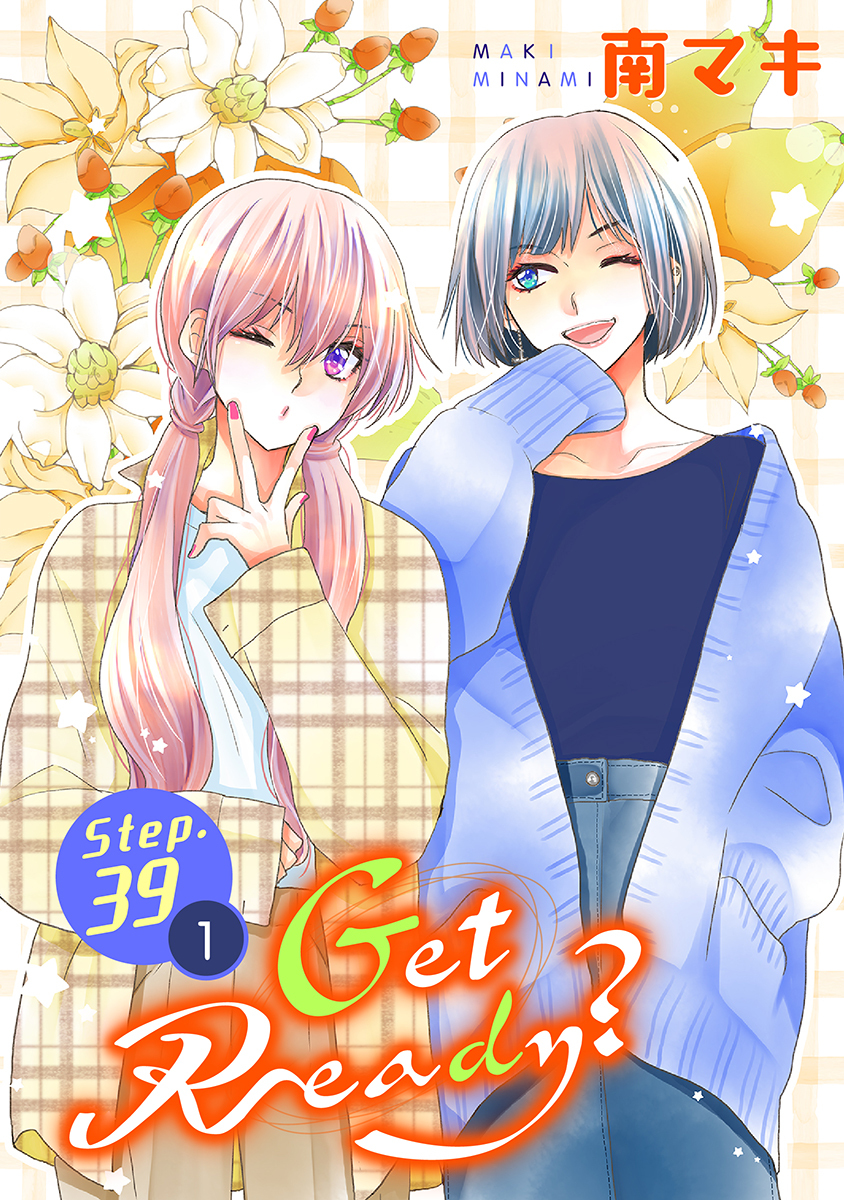 Get Ready?［1話売り］ story39-1
