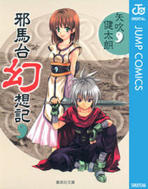 吸血遊戯 ヴァンパイア ゲーム 4 無料 試し読みなら Amebaマンガ 旧 読書のお時間です 吸血遊戯 ヴァンパイア ゲーム 4 無料 試し読みなら Amebaマンガ 旧 読書のお時間です