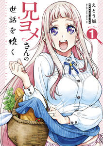 土下座で頼んでみた 無料 試し読みなら Amebaマンガ 旧 読書のお時間です