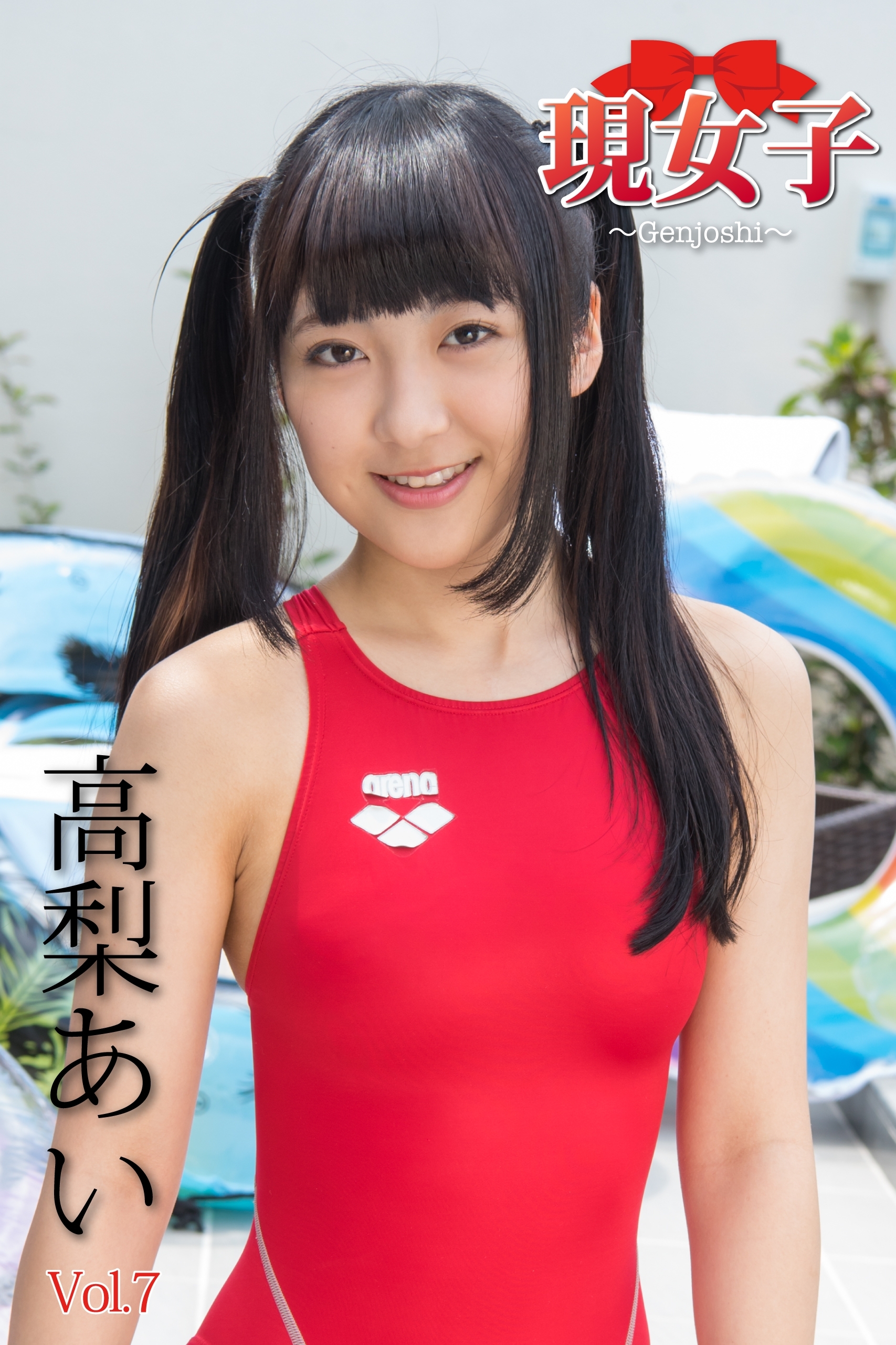 高梨あい　現女子　Vol.07