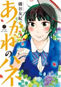 時速400kmの攻防戦 バドミントンおすすめ漫画10選 Amebaマンガ 旧 読書のお時間です