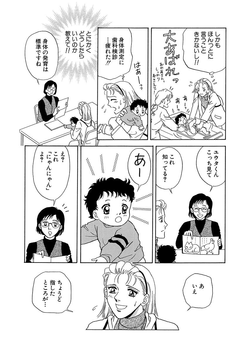 はだしの天使 話 エピソード一覧 全86話 Amebaマンガ 旧 読書のお時間です