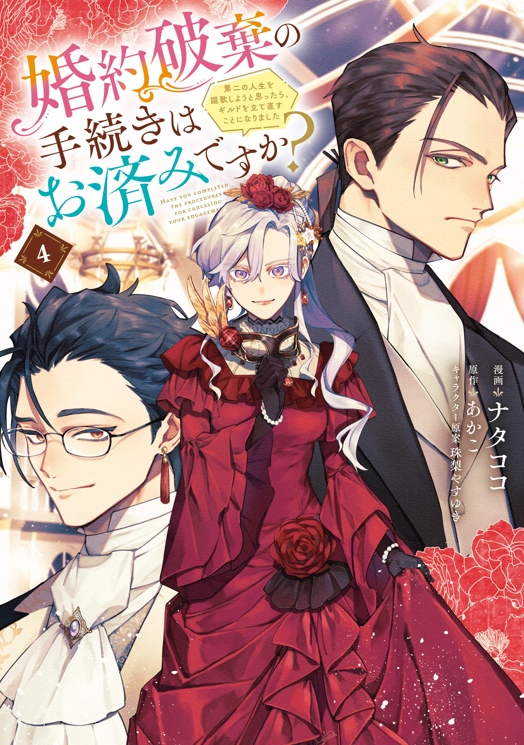 四畳半異世界交流記 全巻セット+a 木曽 フミヒロ ドラゴンコミックスエイジ Amazon.co.jp: 四畳半異世界交流記 2 (ドラゴンコミックス