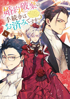 婚約破棄の手続きはお済みですか? 第二の人生を謳歌しようと思ったら、ギルドを立て直すことになりました