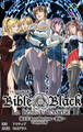 新・Bible Black 第4章 Recollection ~想起~ Complete版【フルカラー成人版】