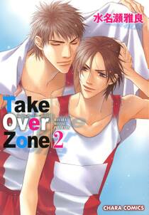Take Over Zone（２）