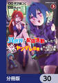 異世界で配信活動をしたら大量のヤンデレ信者を生み出してしまった件【分冊版】 30