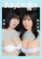 BabyEmotion vol.01