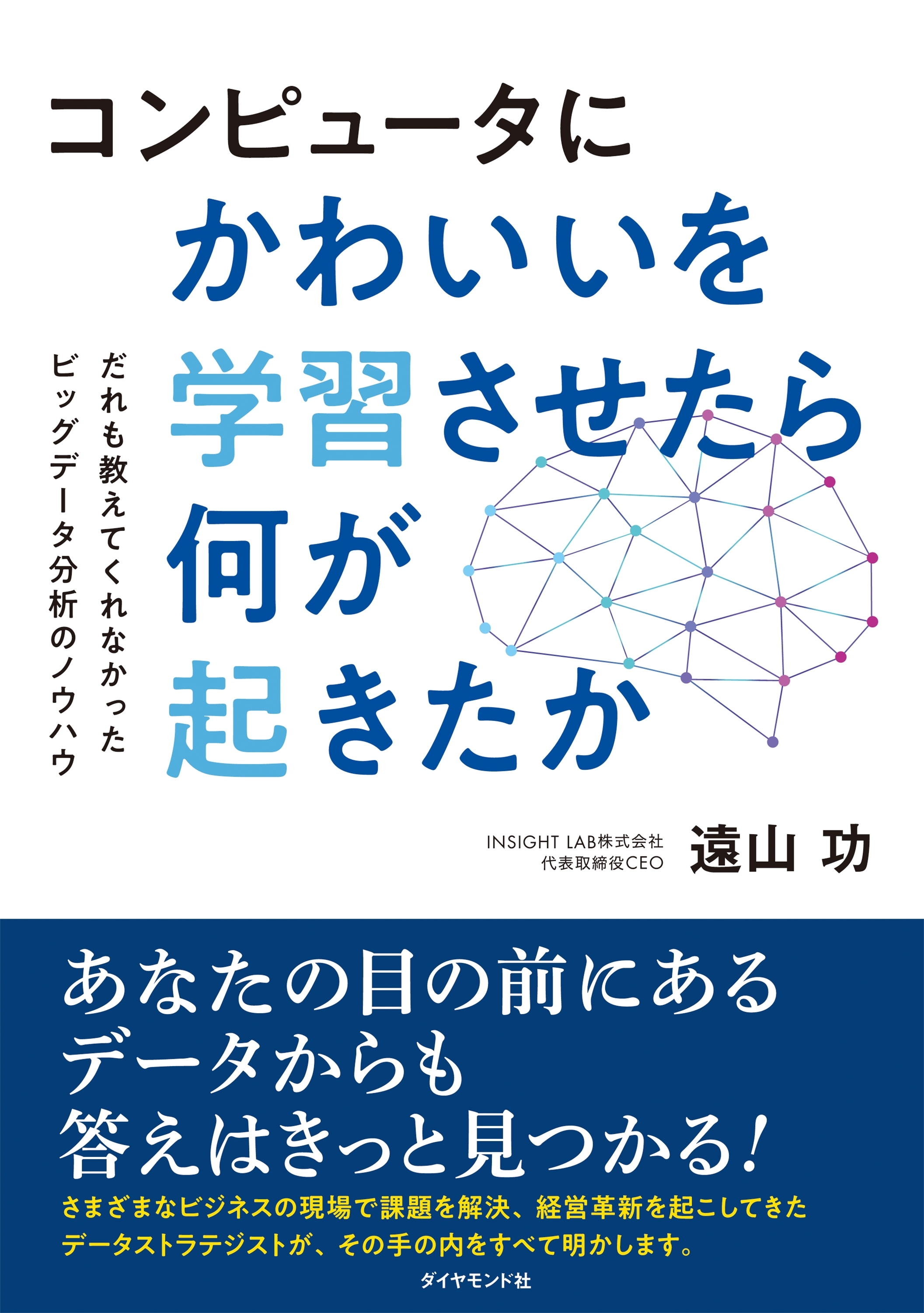 コンピュータにかわいいを学習させたら何が起きたか
