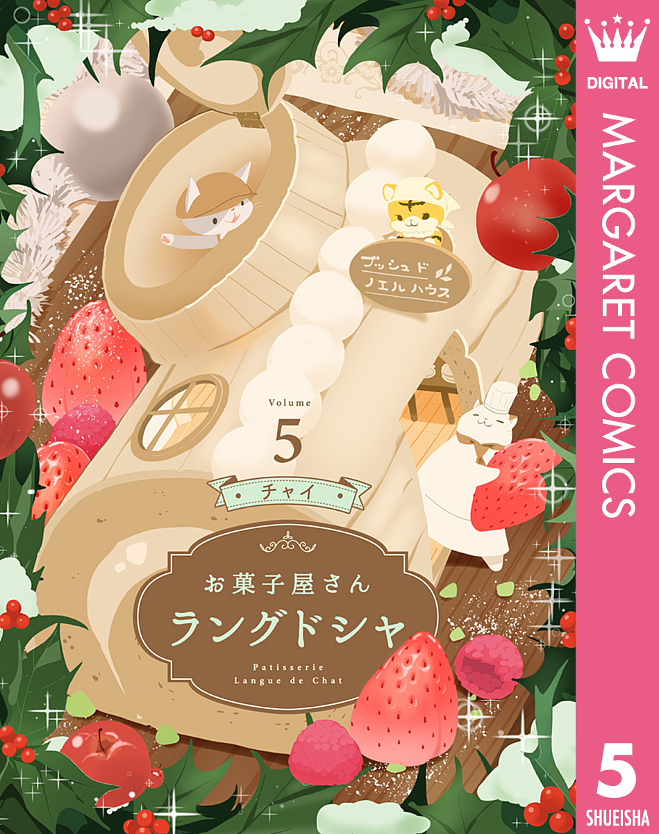 お菓子屋さん ラングドシャ