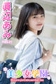 美少女学園 眞辺あみ Part.21