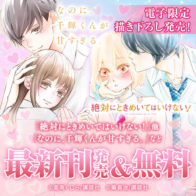 人気マンガを毎日無料で連載中 無料 試し読みも Amebaマンガ 旧 読書のお時間です 人気マンガを毎日無料で連載中 無料 試し読みも Amebaマンガ 旧 読書のお時間です