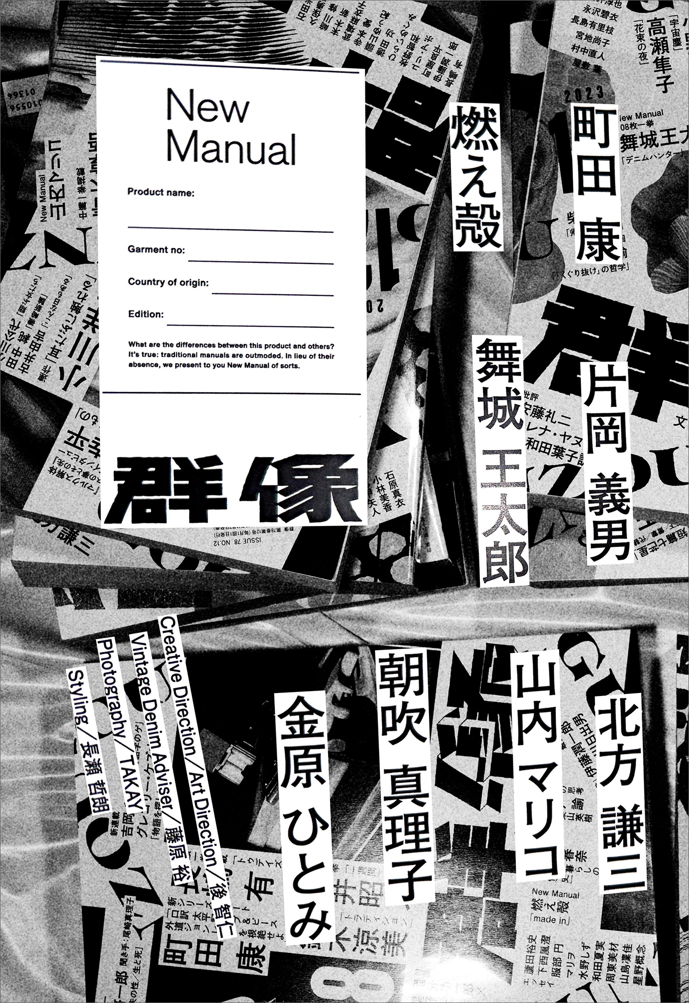 Ｎｅｗ　Ｍａｎｕａｌ