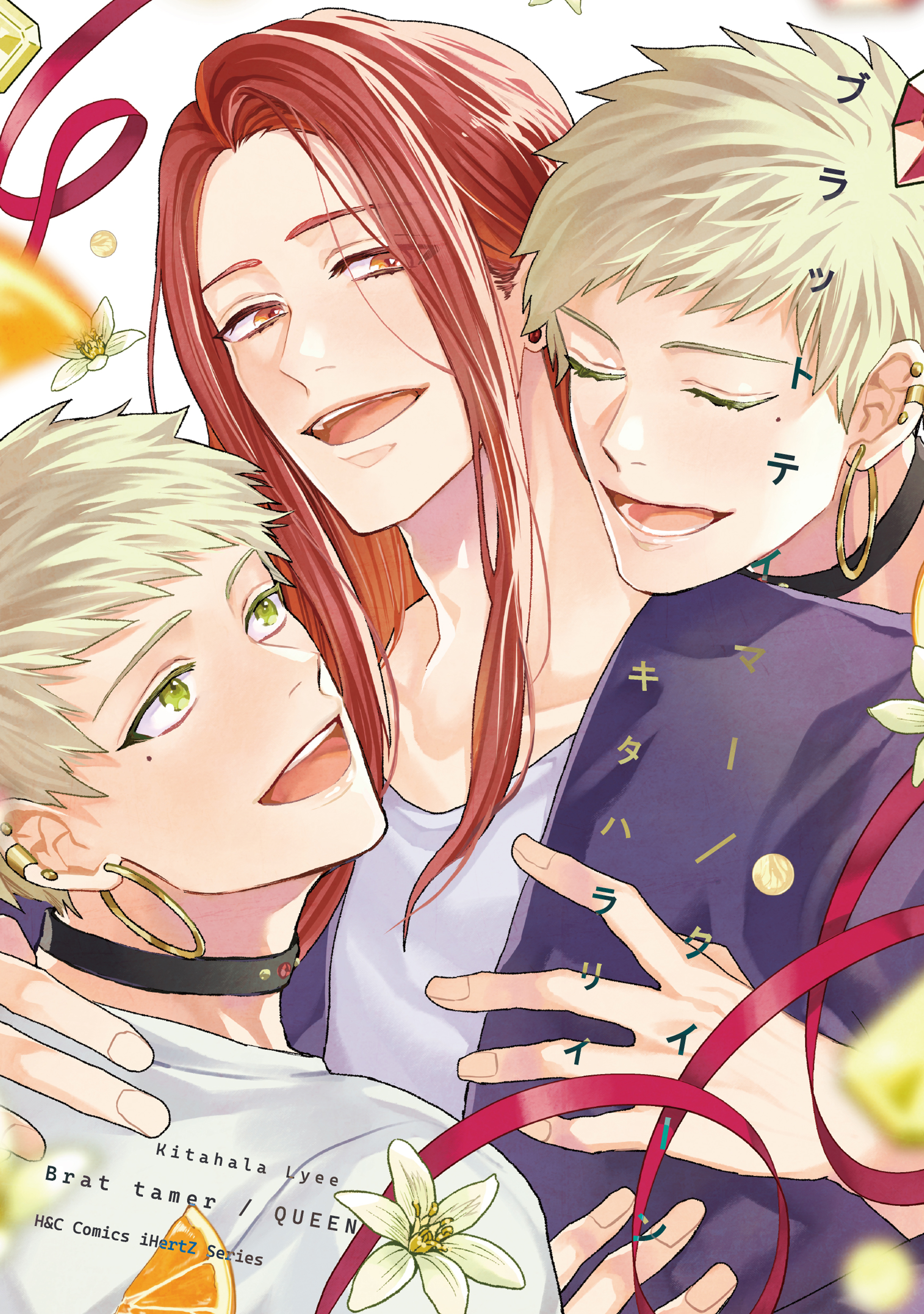 ブラットテイマー/キング