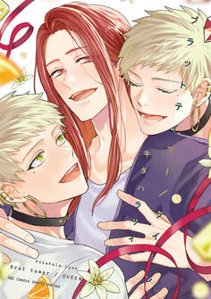 ブラットテイマー/キング