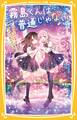 霧島くんは普通じゃない ~ヴァンパイアのアブナイ恋のほれ薬!?~