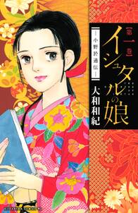 ヨコハマ物語 無料 試し読みなら Amebaマンガ 旧 読書のお時間です ヨコハマ物語 無料 試し読みなら Amebaマンガ 旧 読書のお時間です