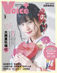 VOICE+ VOL.2