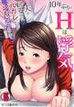 10年ぶりのHは、浮気。~夫が居るのに元カレとシちゃうなんて~(6)