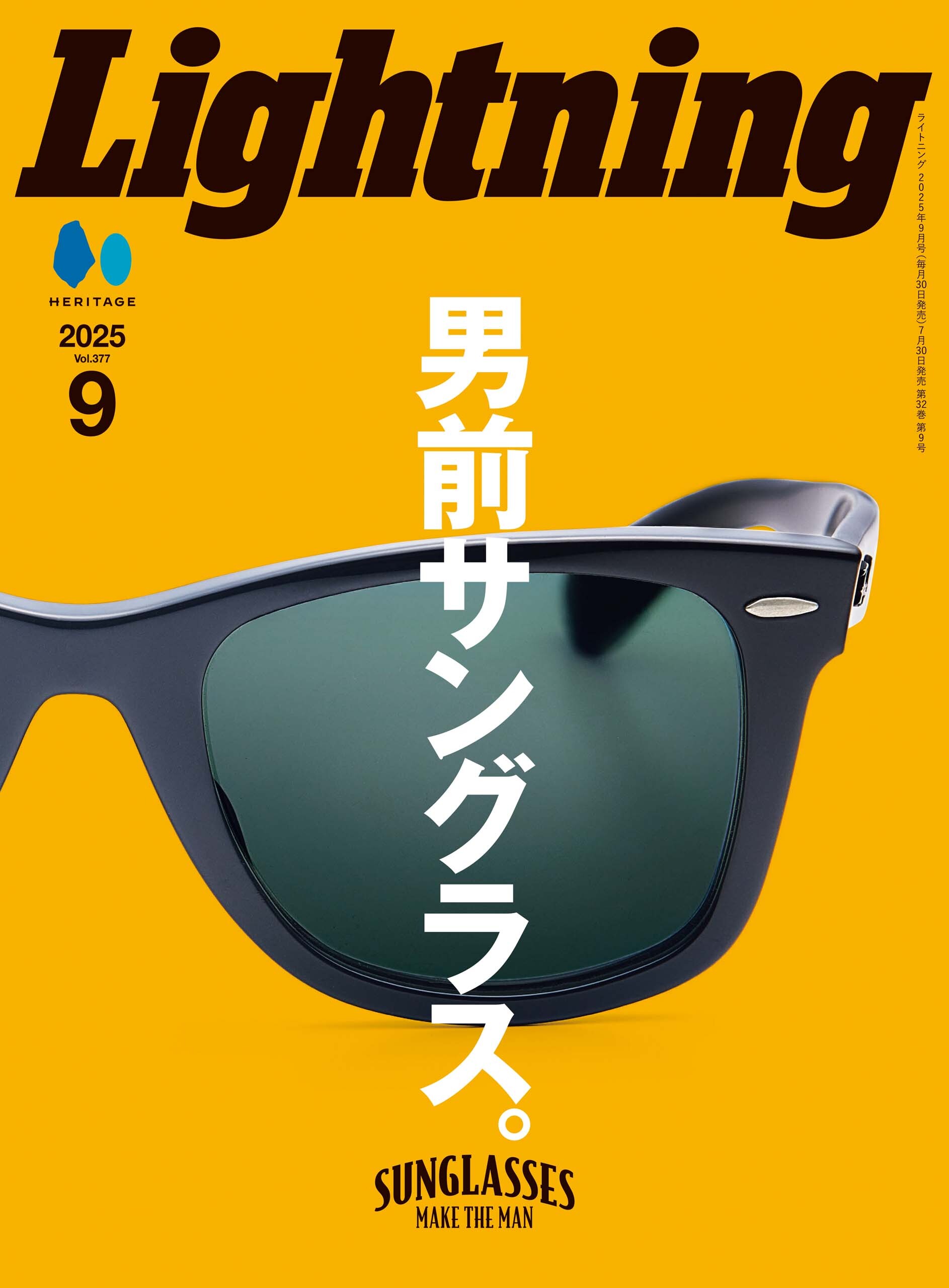Lightning 2025年9月号 Vol.377
