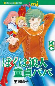 俺の空 三四郎編 無料 試し読みなら Amebaマンガ 旧 読書のお時間です