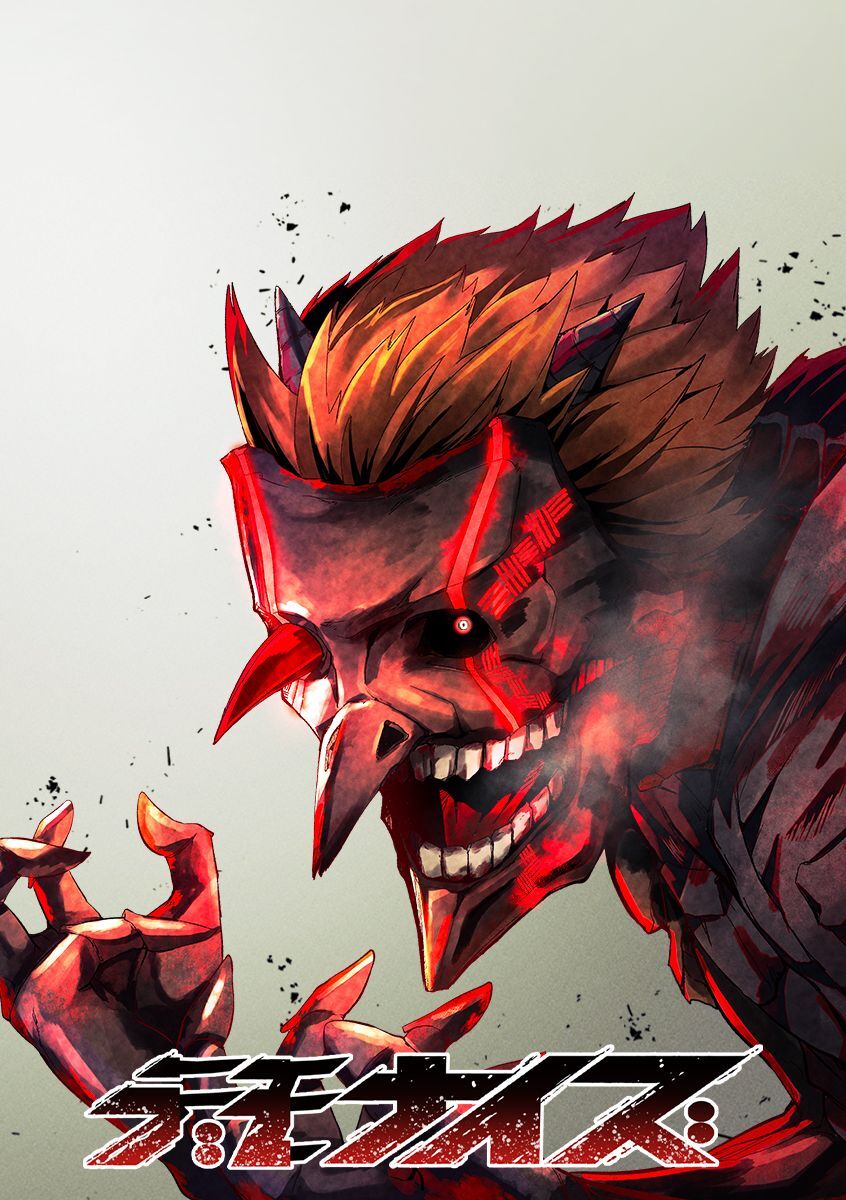 デモナイズ【タテヨミ】 第27話 開花