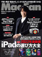 Mac Fan 2022年3月号