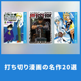昔の面白いマンガを読みたい 年代別におすすめ作品を紹介 Amebaマンガ 旧 読書のお時間です 昔の面白いマンガを読みたい 年代別におすすめ作品を紹介 Amebaマンガ 旧 読書のお時間です