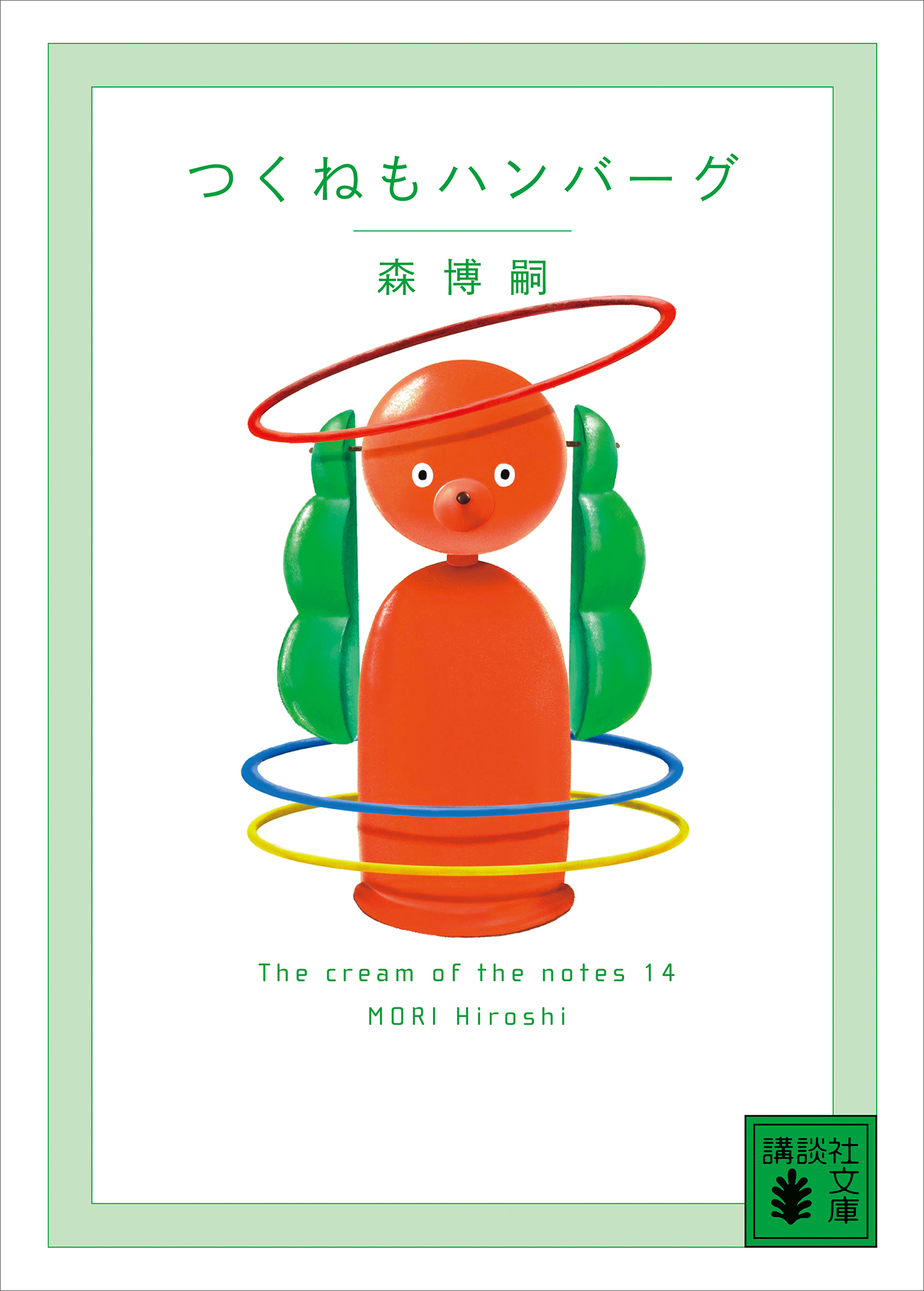 Ｔｈｅ　ｃｒｅａｍ　ｏｆ　ｔｈｅ　ｎｏｔｅｓ