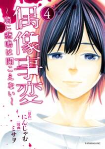 Tokyo23 無料 試し読みなら Amebaマンガ 旧 読書のお時間です