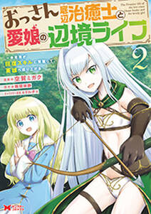 魔石グルメ 魔物の力を食べたオレは最強 無料 試し読みなら Amebaマンガ 旧 読書のお時間です 魔石グルメ 魔物の力を食べたオレは最強 無料 試し読みなら Amebaマンガ 旧 読書のお時間です