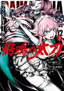 ゆうやみ特攻隊 無料 試し読みなら Amebaマンガ 旧 読書のお時間です