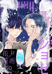 南十字明日菜の作品一覧 4件 Amebaマンガ 旧 読書のお時間です 南十字明日菜の作品一覧 4件 Amebaマンガ 旧 読書のお時間です