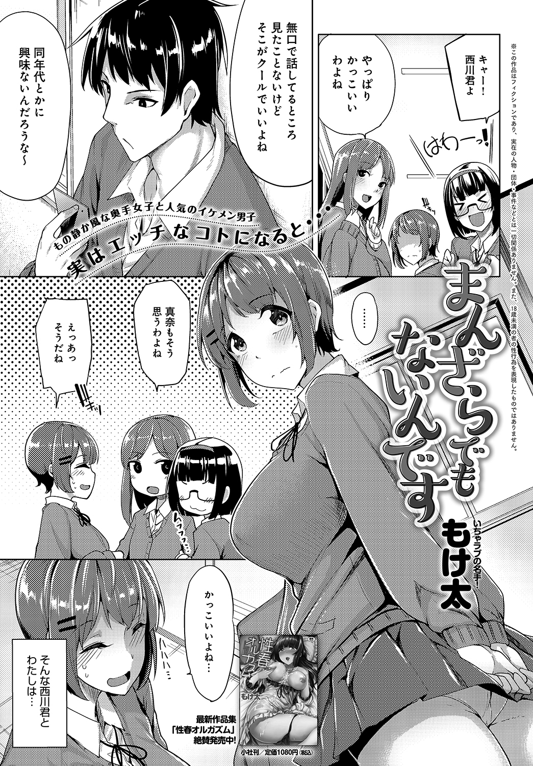 まんざらでもないんです