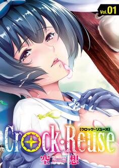 Crock・Reuse(1)