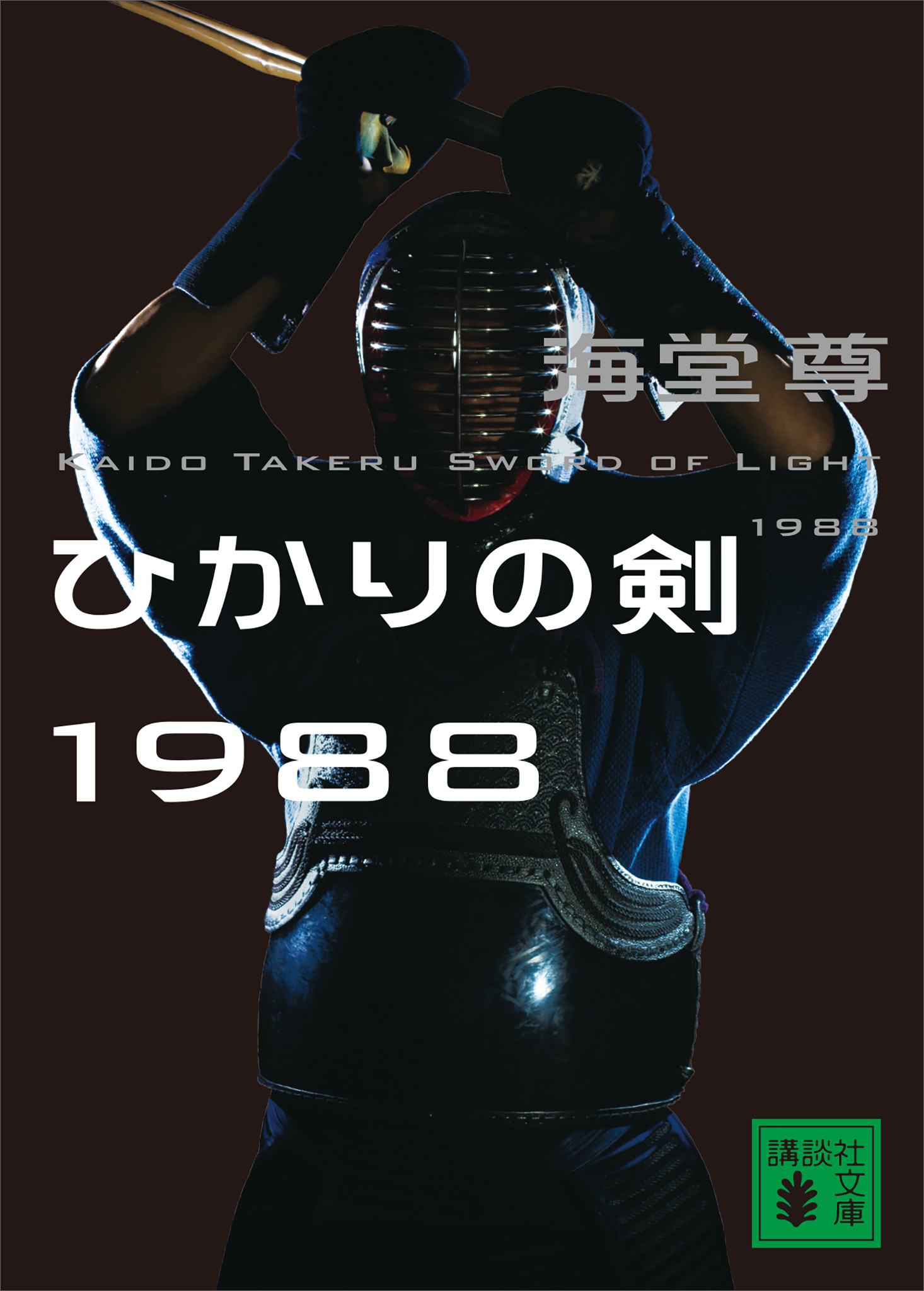 ブラックペアンシリーズ