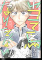 【期間限定 無料お試し版 閲覧期限2026年3月19日】当て馬だけにはなりたくない!【単話】(1)