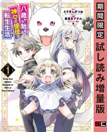 未来人間gogogo 無料 試し読みなら Amebaマンガ 旧 読書のお時間です 未来人間gogogo 無料 試し読みなら Amebaマンガ 旧 読書のお時間です