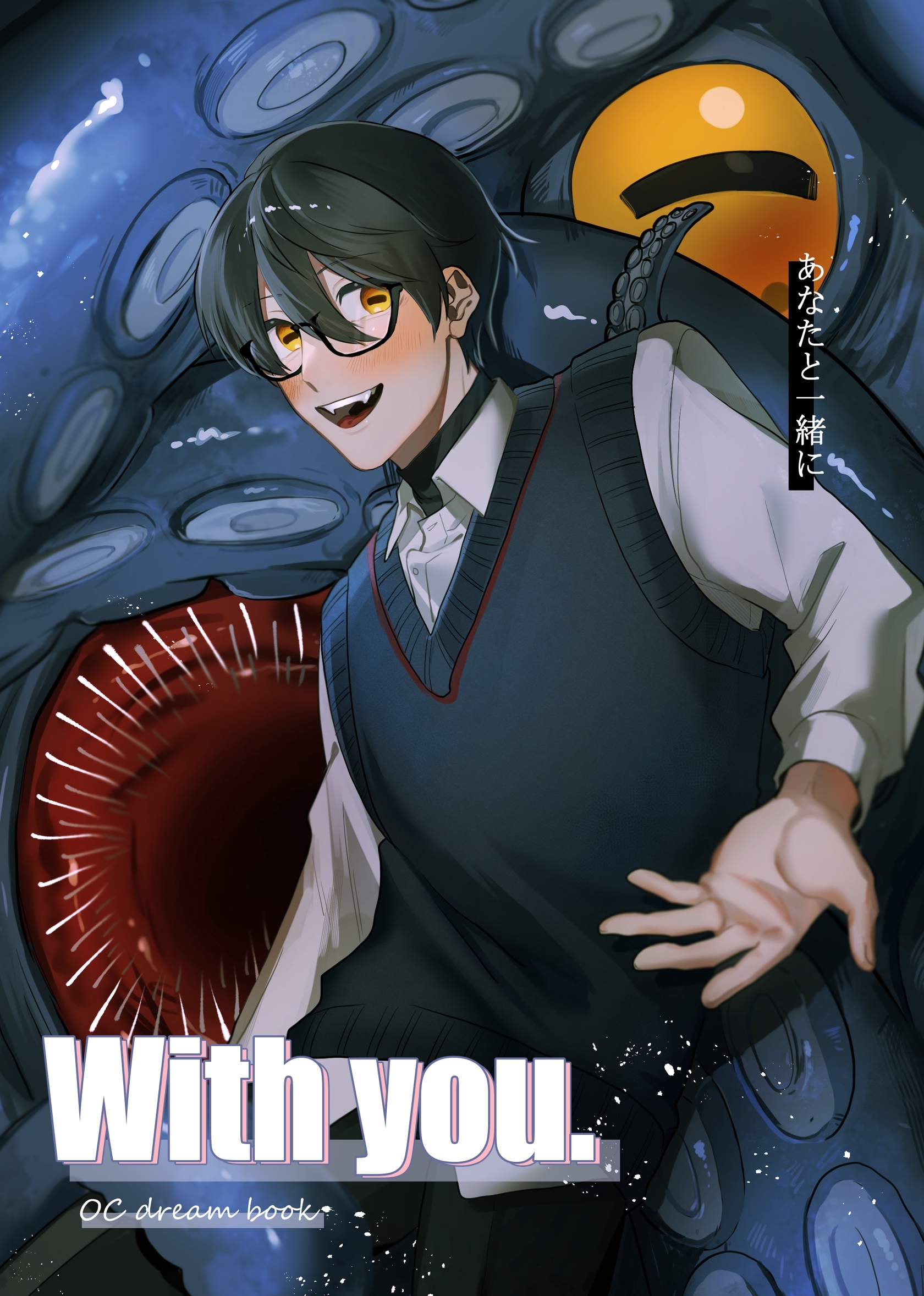 【期間限定　無料お試し版】With you.