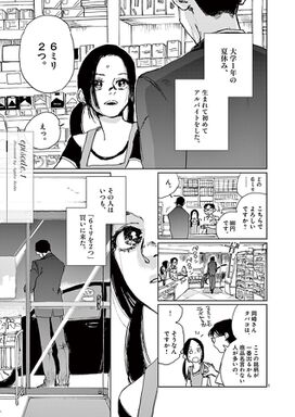 12話無料 潜熱 無料連載 Amebaマンガ 旧 読書のお時間です