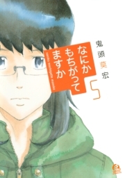 変ゼミ 変態生理ゼミナール ８ 無料 試し読みなら Amebaマンガ 旧 読書のお時間です