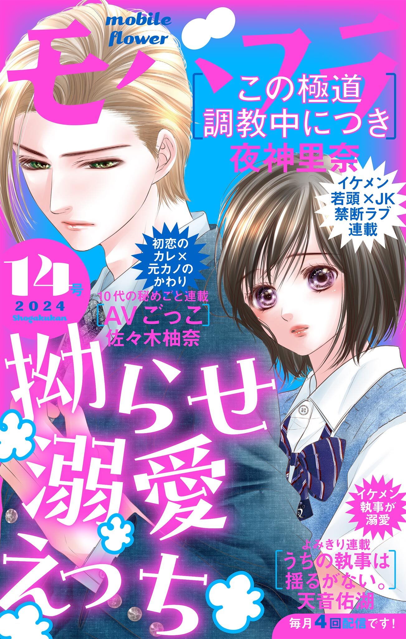 吉原由起の作品一覧・作者情報|人気漫画を無料で試し読み・全巻お得に