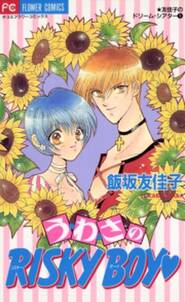 バトルガール藍 1 無料 試し読みなら Amebaマンガ 旧 読書のお時間です バトルガール藍 1 無料 試し読みなら Amebaマンガ 旧 読書のお時間です