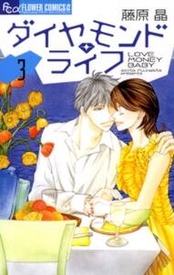 シンデレラの靴 あります 無料 試し読みなら Amebaマンガ 旧 読書のお時間です