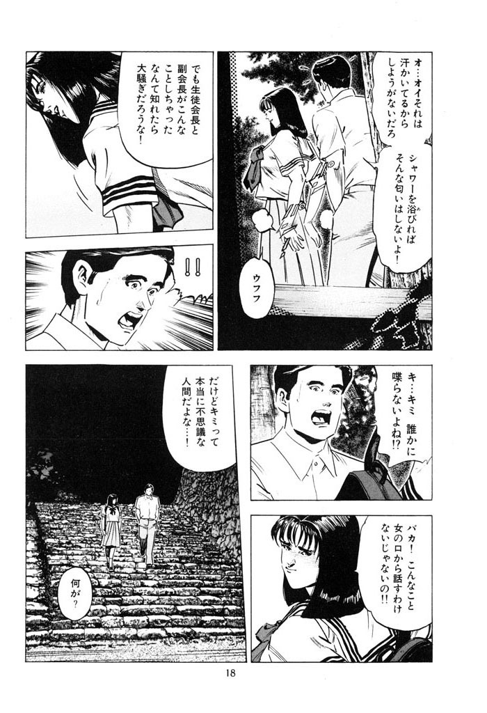 女帝 話 エピソード一覧 全2話 Amebaマンガ 旧 読書のお時間です