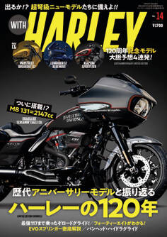 WITH HARLEY Vol.14