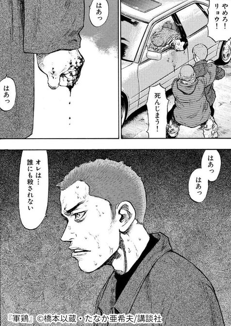 ダウンロード済み 軍鶏 漫画 無料 bestpict8tek ダウンロード済み 軍鶏 漫画 無料 bestpict8tek