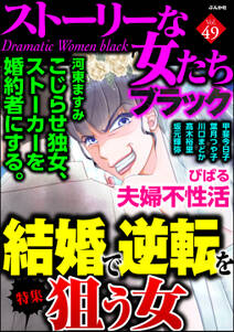 児童福祉司 一貫田逸子 無料 試し読みなら Amebaマンガ 旧 読書のお時間です