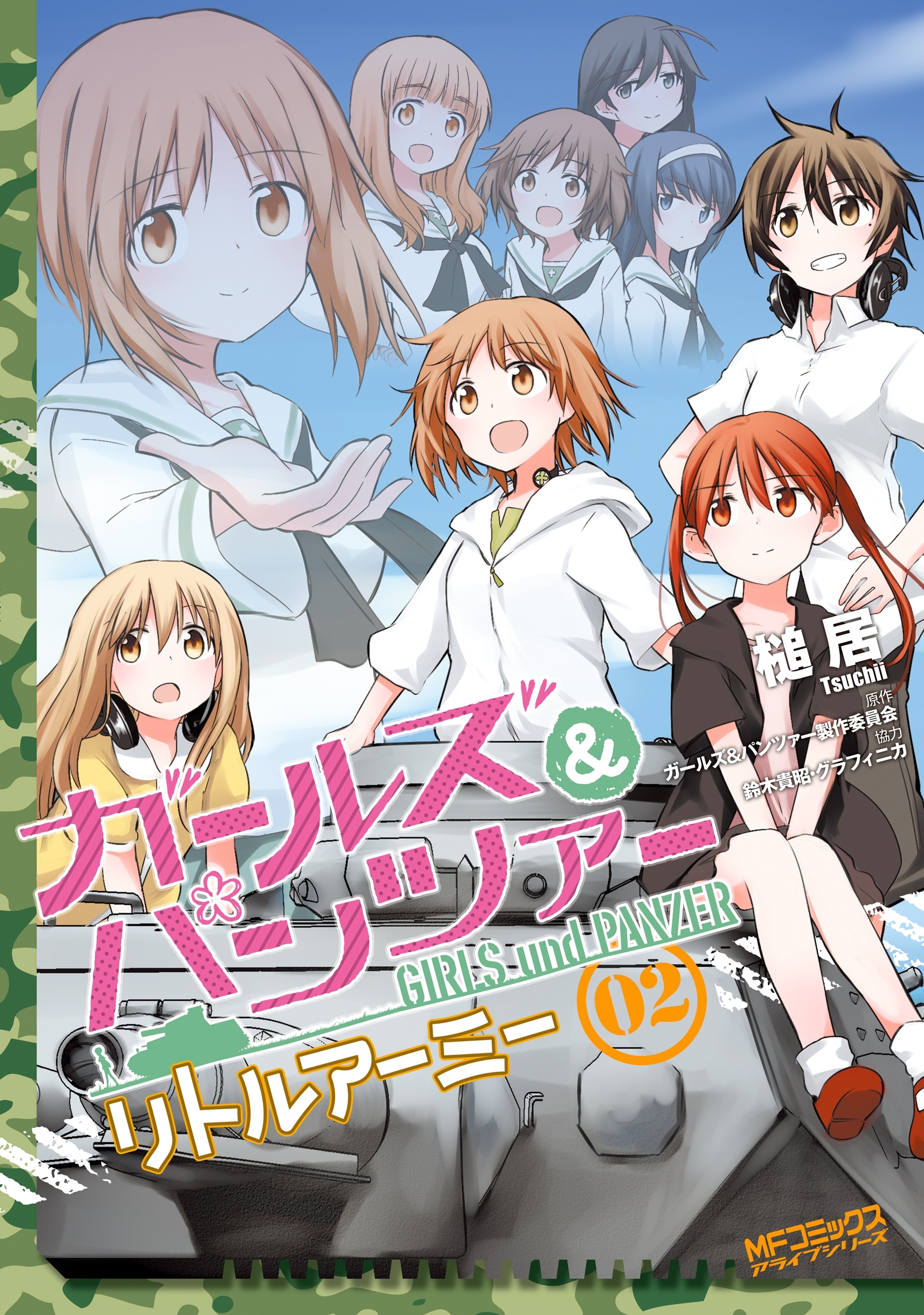 【期間限定　試し読み増量版　閲覧期限2026年7月2日】ガールズ＆パンツァー リトルアーミー 2