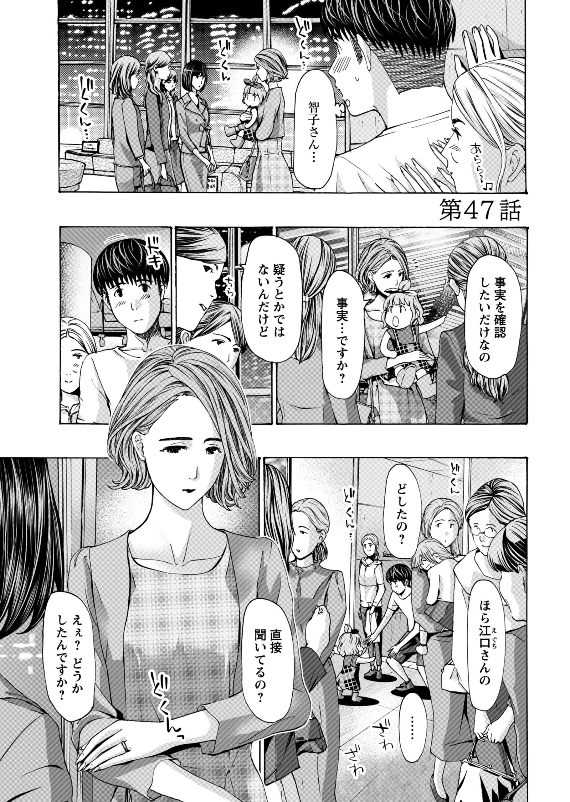 イケナイ菜々子さん＜連載版＞47巻|あさぎ龍|人気漫画を無料で試し読み・全巻お得に読むならAmebaマンガ